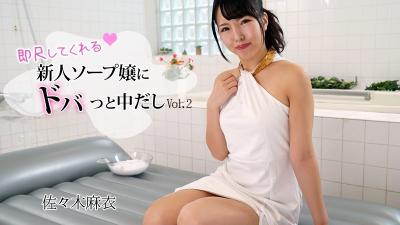 HEYZO 2839 New Soapland Whore’s Quick Suck And Creampie! Vol.2 – Mai Sasaki