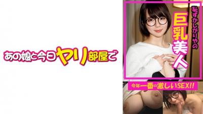 541AKYB-051 Neru (21) [Glasses] [Big Breasts] [Creampie] (Ichika Nenne)