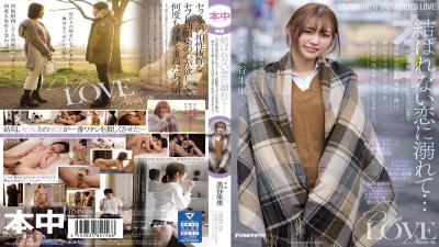 [Reducing Mosaic]HMN-196 Drowning In A Love That Can’t Be Tied … Saffle’s Akari And I, A Childhood Friend Who Will Become Her Girlfriend Of Another Man Someday, Did Vaginal Cum Shot SEX Over And Over Again While Feeling The End. Shuri Miya