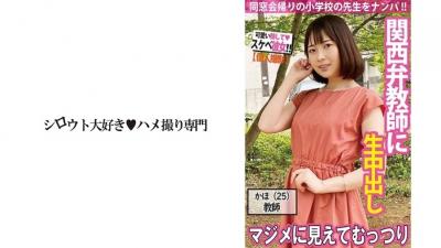 511SDK-048 [Nampa] Kansai Dialect School Teachers Are Sullen And Lewd Unlike Their Appearance