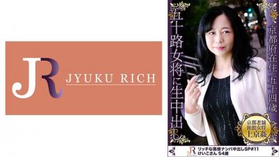 523DHT-0360 Keiko, 54 Years Old, Wife Of A Long-Established Kyoto Inn Proprietress With A Gentle Tone