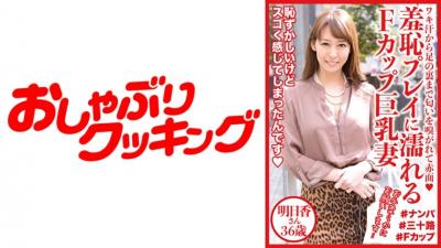 404DHT-0517 F Cup Big Tits Wife Wet With Shame Play Asuka-San 36 Years Old