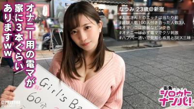300MAAN-148 ■ Endless Dada Leakage Fuck! !! Super Fountain Tide That Spouts With The Climax! ■ Girl’s Bar Clerk Natsumi (23) A Neat And Clean Beauty Is … Splash On Parade Too Leaky Sex! ?? (Mayu Suzuki)