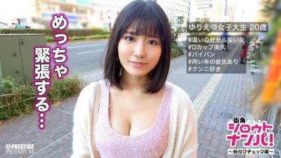 300MAAN-134 ■ Continuous Climax Shaved Girl Who Doesn’t Stop Once You Feel ■ Yurie (20) College Student * Why Don’t You Challenge The Rating Check? A Sexually Curious Young Lady Who Feels Trembling! !! (Nao Jinguji)