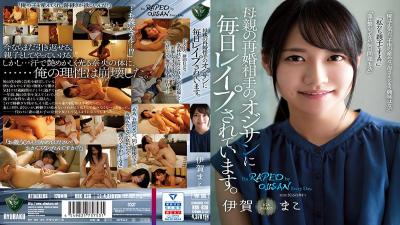 [Reducing Mosaic]RBK-030 It Is Reported Daily By My Mother’s Remarriage Partner, Ojisan. Mako Iga
