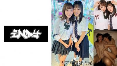 534IND-043 [Gachi Twins 3P] Uniform Sisters And Papa Katsu _w Creampie Video Leaked * Limited Sale (Ran Shiraishi Non)