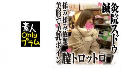 168SDS-024 Acupuncture And Moxibustion Center Stolen Taken Down 6 Feeling Too Much Kezori Pean Acme (Nozomi Arimura)