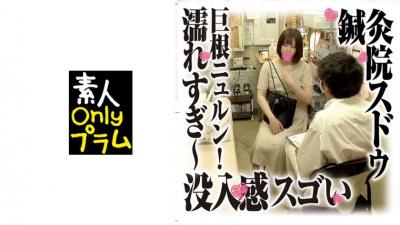 168SDS-022 Acupuncture And Moxibustion Center Stolen Taken Down 6 It’s A Small Man With Soft Meat (Chitose Kudo)