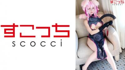 362SCOH-074 [Creampie] Let A Carefully Selected Beautiful Girl Cosplay And Conceive My C***d! [Koya ● Skaya] Aoi Tojo