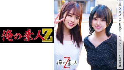 230ORECO-039 Rima-Chan & Mitsuki-Chan (Arai Lima Nagisa Mitsuki)