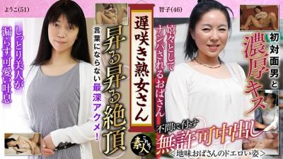 558KRS-049 Late Bloomer Mature Woman Don’t You Want To See It? Sober Aunt’s Throat Erotic Appearance 11