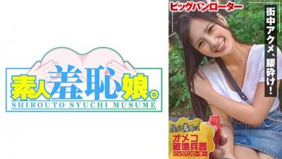 474MUSUME-010 Rin (Rin Miyazaki)