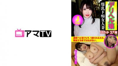 583ERKR-0004 Miss Deriheru Jcup Big Breasts Slut Married Woman Honoka 27 Years Old (Honoka Tsujii)