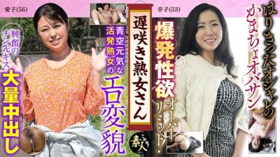 558KRS-041 Late Bloomer Mature Woman Don’t You Want To See It? Sober Aunt’s Throat Erotic Appearance 10