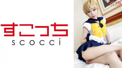 362SCOH-075 [Creampie] Let A Carefully Selected Beautiful Girl Cosplay And Conceive My C***d! [Tenno ● Ruka] Arisa Takanashi