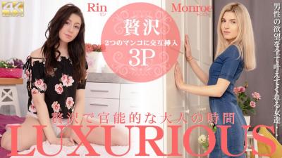 Kin8tengoku 金8天国 3493 LUXURIOUS 贅沢で官能的な大人の時間 Rin Monroe / リン モンロー