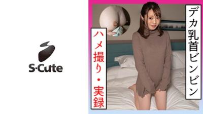 229SCUTE-1189 Chihaya (23) S-Cute Nipple Bing Gonzo H (Uzuki Chihaya)
