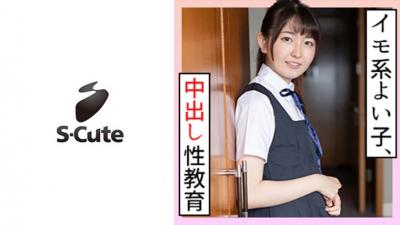 229SCUTE-1187 Suzuka (21) S-Cute Immoral Uniform Creampie Sexual Intercourse (Ninomiya Suzuka)