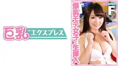 528DHT-0419 Raw Insertion In Big Tits Mote Girls Megu-Chan ○○ Years Old