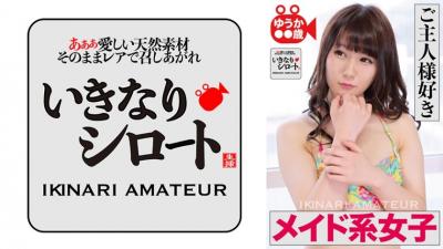 526DHT-0421 Master’s Favorite Maid Girl Yuuka ○○ Years Old