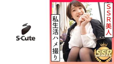 229SCUTE-1191 Yuuna (22) S-Cute Shortcut Girl And Gonzo Date (Yuna Himekawa)