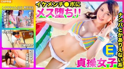 476MLA-070 [Immediately Fallen 2 Frames Www] Nampa Is Absolutely Impossible! You Can Only Do It With Your Boyfriend! !! A Beautiful Swimsuit Girl Who Appeals To Her Firmness. I Was Persuaded By A Handsome Guy And The Female Fell Easily Wwwww