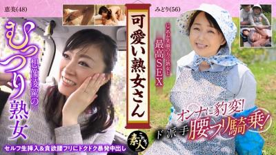 558KRS-024 Cute Mature Woman I Like Mature Women Who Are Cute Even When They Get Old 04