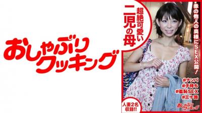 404DHT-0392 A Mother Of Two Transcendentally Cute C******n Climaxes While Staring At A Married Woman (Towa Sofu)