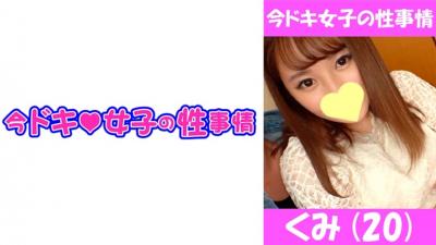544IDJS-005 Kumi (20) I Enjoyed The G-Cup Girl Who Got It At A Joint Party (Tsugumi Morimoto)