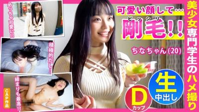 476FCT-006 Creampie Sex At A Hotel With A Childcare Professional Student [China-Chan (20)] Who Has A Cute Face And A Bissiri Bristles Gap (Urara Kanon)