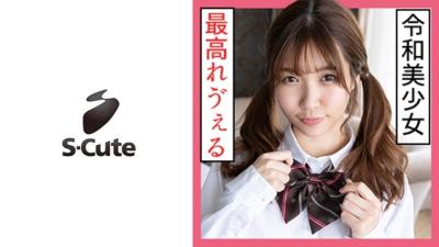 229SCUTE-1166 Mitsuha (24) S-Cute Twintail Uniform Sex (Mitsuha Higuchi)