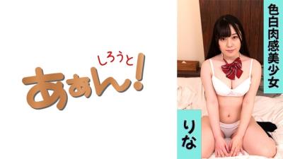 469G-636 Imadoki Girls’ Circle (Papa Katsu) Circumstances! Rina (Rina Takase)