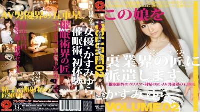MAS-029 Worthy Of The Industry Will Be Dispatched Back To This Girl. VOLUME 02