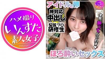 413INST-189 [Idol Trainee Belonging To A Certain Art Professional] God-Friendly Private Gonzo Leaked Celebration 20-Year-Old Drinking Copulation Orthodox Beautiful Girl Squirting While Being Disturbed By Raw Sex Messed Up Personal Shooting (Ayano Suzutama)