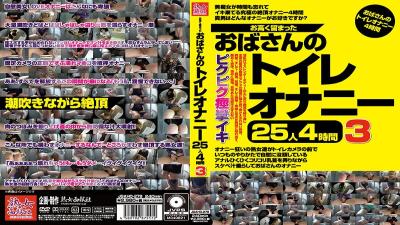 JGAHO-279 Aunt’s Toilet Masturbation That Stayed High 25 People 4 Hours 3