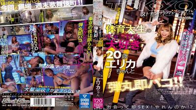 BLK-577 TOKYO Stonan Professional A 20-year-old Erika Who Loves Drinking Gala Of A Physical Education College Student And A Bullet Immediately Paco! !!