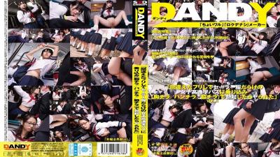 DANDY-425 Pretended Mistake Boarded The Girls’ School School Bus Full Of Sailor In It Was Ya After Erection In (chest Chira / Skirt / Side Chira) VOL.1