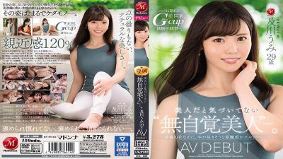 JUL-800 "Unconscious Beauty" Who Doesn’t Realize That She Is A Beauty. Umi Oikawa 29 Years Old AV DEBUT Even Though It Is A Flower Of Takamine, The Sense Of Distance That Seems To Be Reachable Is Sloppy.