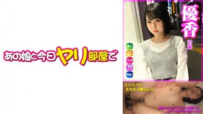 541AKYB-054 Yuka (23) [Gonzo] [Creampie] [Cleaning Blow] (Horikita Wan)