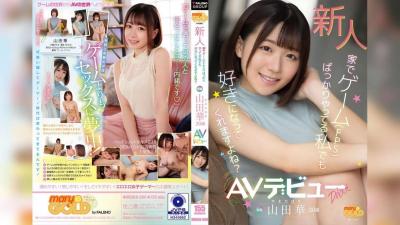 MGOLD-006 Rookie Even If I’m Just Playing Games (FPS) At Home, You’ll Like Me, Right? Hana Yamada 20 Years Old AV Debut