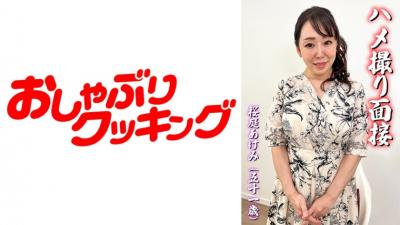 404DHT-0564 Gonzo Interview Akemi Sakuraba (Age 51)