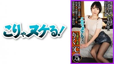 723GGH-001 Riku C Cup (28) Former College Student Beautiful Legs Maso Slender (Riku Aizawa)