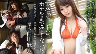 Caribbeancom 100922-001 Adultery Date Can’t Wait Until The Hotel!?: Dangerous! Cunnilingus While Holding Back The Voice In The Car  Mai Shirakawa