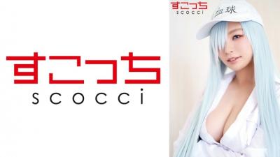 362SCOH-093 [Creampie] Make A Carefully Selected Beautiful Girl Cosplay And Impregnate My C***D! [White Ball] Reina Aoi