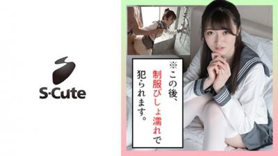 229SCUTE-1274 Mei (19) S-Cute Uniform Sex Where The Princess Squirts Many Times (Mei Uesaka)