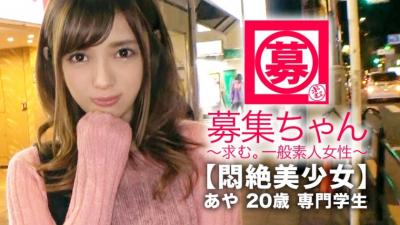 261ARA-338 [Beautiful Girl In Agony] 20 Years Old [Desire To Train] Aya-Chan Is Here! In The Future, She Will Go To A Vocational School To Become A Registered Dietitian. Especially [Training & Ryo ●] Hope! You’re Going Crazy W Being Gagged By A Collar [Very Excited & Ma ◯ Cobicho Wet] Fainting In Agony With An Attack That Can’t Be Squid! "Please Give Me Deep Throat …" De M From The Root! A Beautiful Girl Who Aims To Be A Registered Dietitian Is Totally Useless To Manage Her Body W Big Penis Is Thrown In [Continuous Great Cum] "There Is Such A Dream-Like World ♪" Of Course ♪ Because It’s An Adult Theme Park W