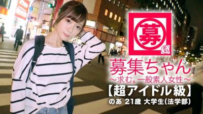261ARA-334 [Super Idol Class] 21-Year-Old [Beautiful Girl In Agony] Visits! The Reason For Her Application, Which Goes To The University’s Law Department, Is "I’m Interested…". I Want To Be Toyed With ♪ ”There Are Many Surprises That Appear In AV On The Way Home From School [An Exceptional Female College Student] Her Shyness Is Irresistibly Cute! "I Study And Masturbate Every Day♪" An Honor Student! Excited To Be Seen Masturbating [Drenched In Love Juice] Play With Two Men’s Sensitive Bodies [Climax Storm] Amazing Blowjob Technique And Erotic Butt Rubbing Cowgirl Position Is A Must-See! It’s Much Cuter Than Any Other Idol And You Can Get Out Of Perverted Sex Many Times!