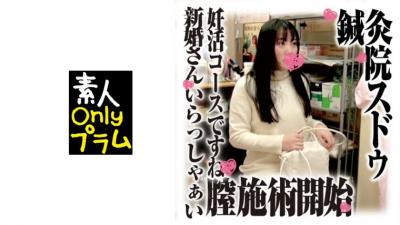 168SDS-028 Acupuncture And Moxibustion Clinic Sudo Peeping 7 Happy Newlywed’s C***d Making Pregnancy Treatment