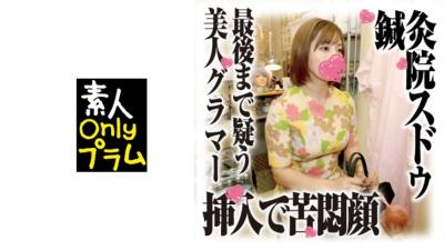 168SDS-027 Acupuncture And Moxibustion Clinic Sudo Voyeur 7 Glamorous Beauty’s Love Juice Thick