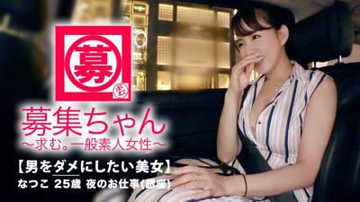 261ARA-318 [Beauty With Huge Breasts] 25 Years Old [Healing System] Natsuko-Chan Is Here! The Reason For Her Application, Which Came With A Bra With J-Cup Milk That Was About To Be Cut Off, Was "I Want To Ruin A Man ♪" No? “It Has To Be Me. No Good ♪” Anyway, I Came To Learn The Technique To Attract A Man [Beautiful Personality Too Beautiful] I Want To Use As Much As I Can Use A Woman’s Weapon, So I Use Huge Breasts And Give Me A Whole Body Massage! Immediate Orgasm Prepared [Exquisite Titty Fuck] "I’m A Generalized Sensual Zone…♪" Tickling Men’s Hearts One By One [Enchanting Older Sister] Massive Squirting & Big Cums And Waist Jerking! [Ero Milk] That Shakes The Man’s Heart Even If You Insert It Is A Must-See! "I Get Excited When People Are Happy♪" There Is No One Who Is Not Happy! *Looking For A Boyfriend* That’s Right♪ Everyone, This Is Your Chance!